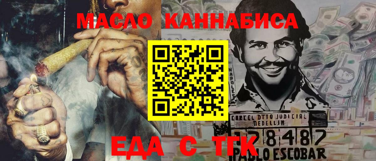 Canna-Cookies марихуана  Вход с VPN  Конаково 