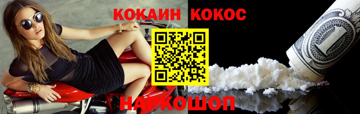 Конаково  Кокаин 99%  Вход с VPN 