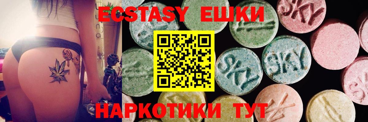 Экстази 250 мг Конаково