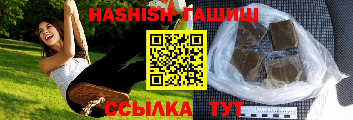 ГАШИШ ice o lator  ГАШИШ Ice-O-Lator  Конаково  Гашиш  Вход с VPN 