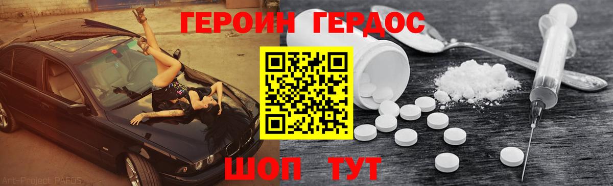 Конаково  ГЕРОИН  Вход с VPN  Героин хмурый 