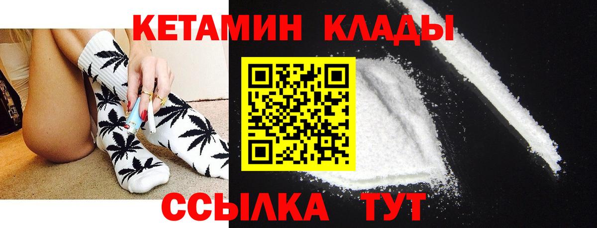 Конаково  Кетамин VHQ  Вход с VPN 