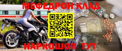 метамфетамин Камышлов