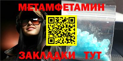 метамфетамин Камышлов