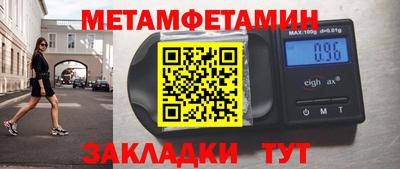метамфетамин Камышлов
