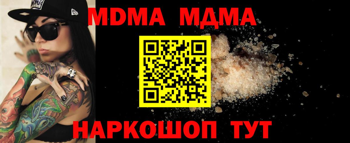 МДМА crystal  MDMA VHQ  Вход с VPN  Конаково 