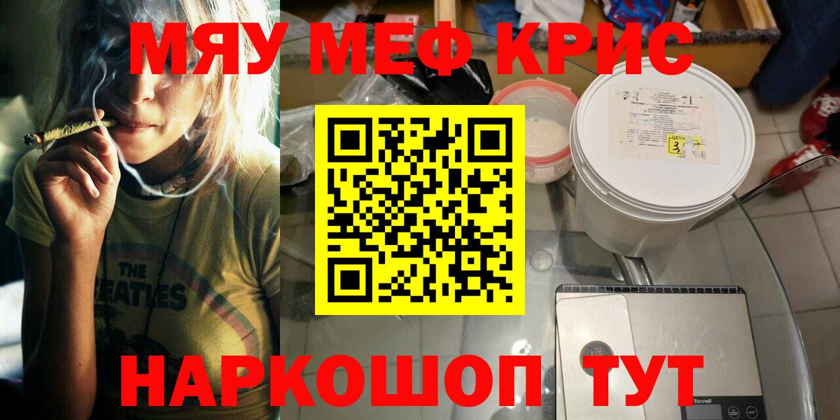 МЕФ  Вход с VPN  Меф  Конаково  МЕФ мука 