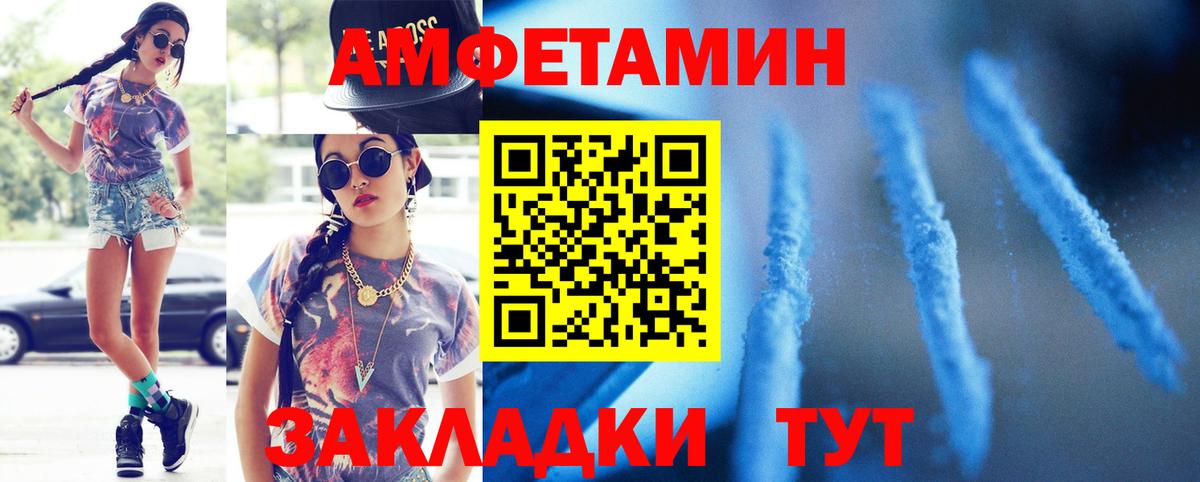 МЕТАМФЕТАМИН мет Конаково
