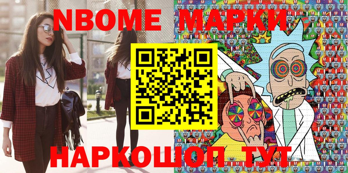 Конаково  Марки 25I-NBOMe 1,8мг  Вход с VPN 